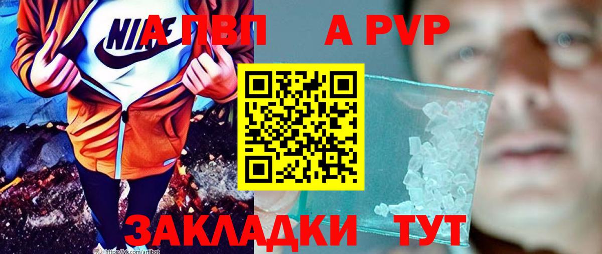 хочу наркоту  Alfa_PVP  А ПВП СК КРИС  Вход с VPN  Киселёвск  Alpha PVP мука  APVP VHQ 