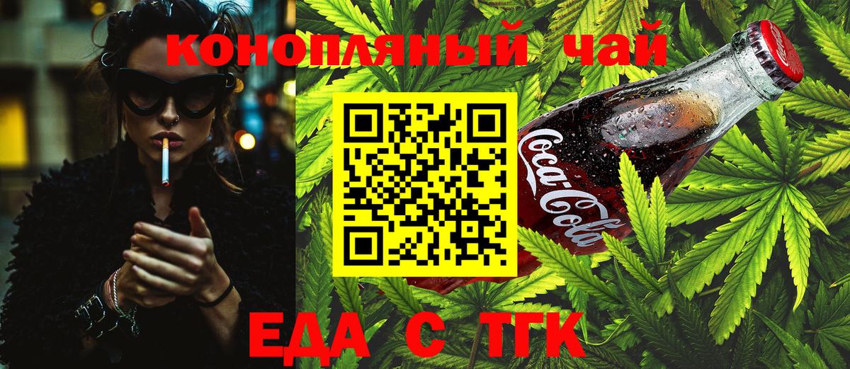 Печенье с ТГК конопля  Вход с VPN  Киселёвск 