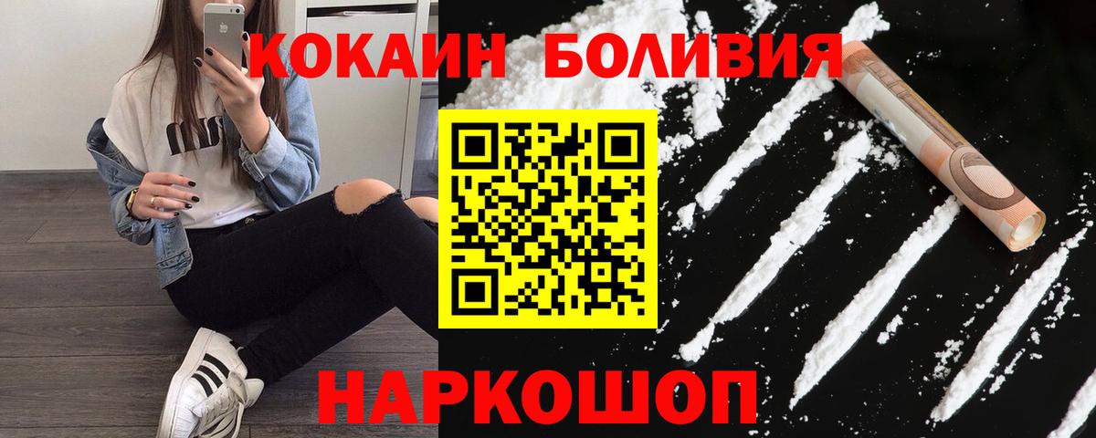 Cocaine 98% Киселёвск