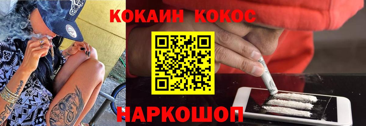 Киселёвск  Кокаин Fish Scale  COCAIN  Вход с VPN 