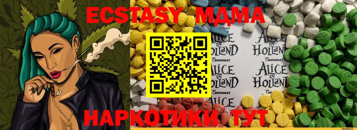 Киселёвск  Экстази Cube  ЭКСТАЗИ VHQ  ЭКСТАЗИ  Вход с VPN 