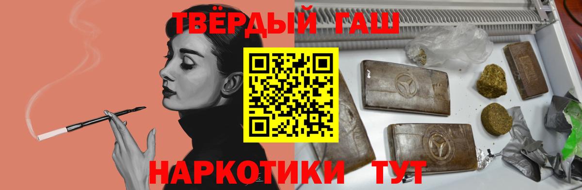 ГАШИШ Ice-O-Lator Киселёвск