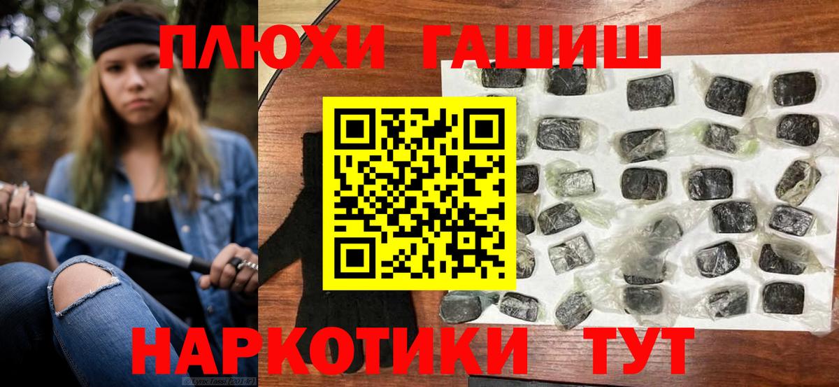 Киселёвск  Гашиш Ice-O-Lator  Вход с VPN 