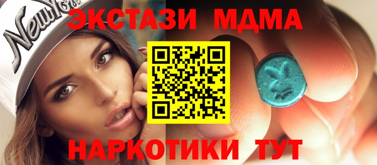 Киселёвск  MDMA молли  МДМА  Вход с VPN 