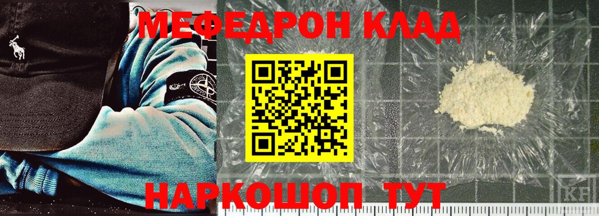 Меф  Вход с VPN  Киселёвск  МЯУ-МЯУ кристаллы 