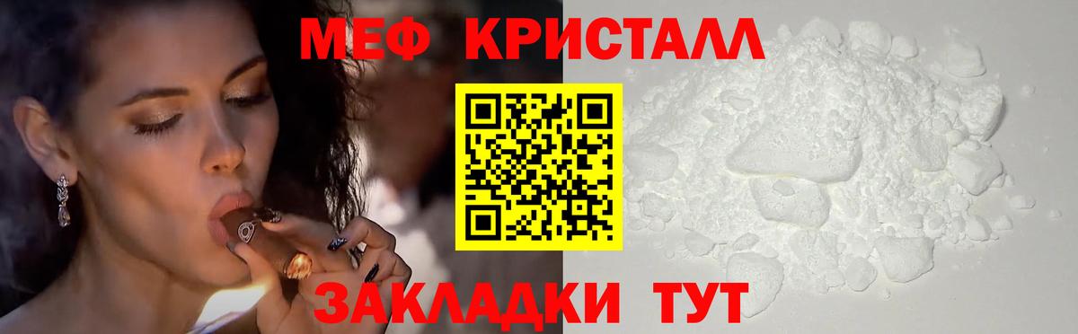 Мефедрон мука Киселёвск