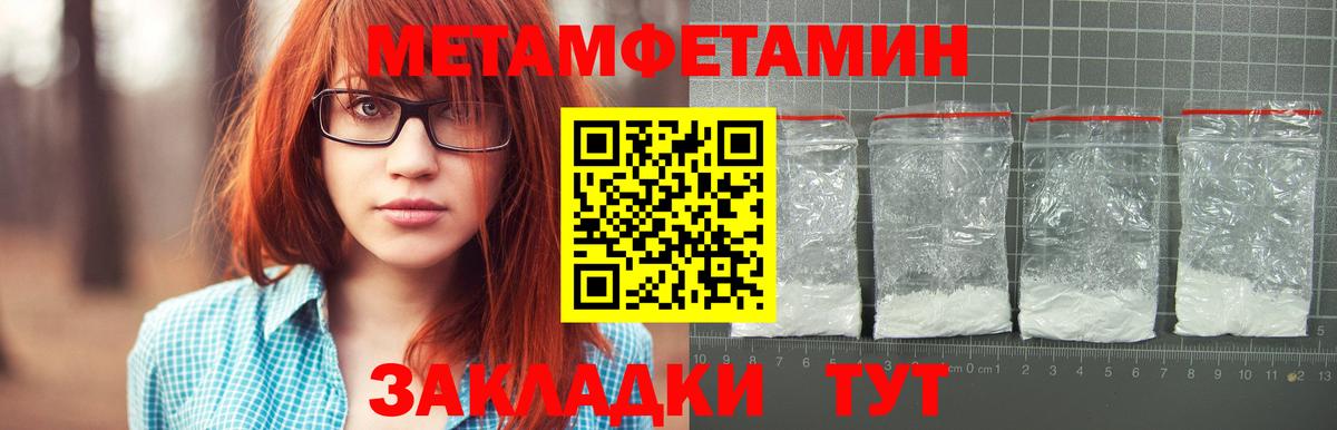 МЕТАМФЕТАМИН Декстрометамфетамин 99.9% Киселёвск