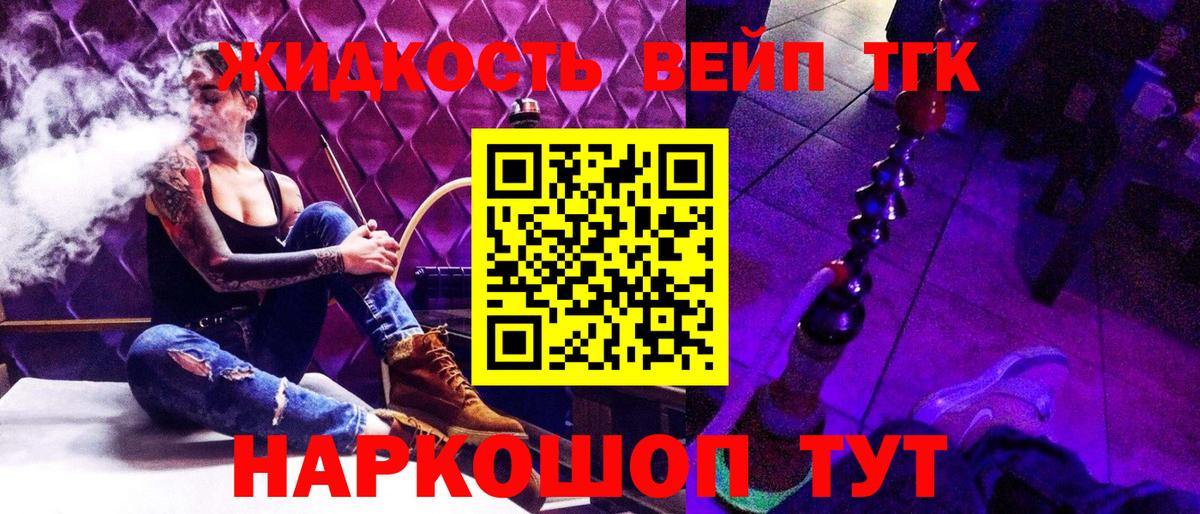 как найти закладки  Вход с VPN  Киселёвск  ТГК концентрат 
